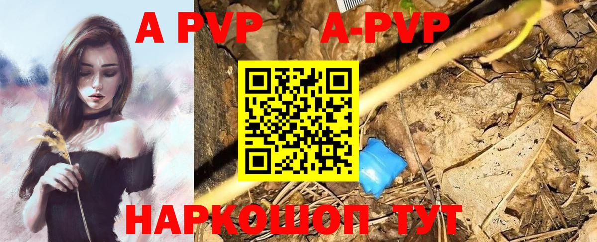 Северодвинск  A-PVP кристаллы  Alfa_PVP Crystall  Вход с VPN 
