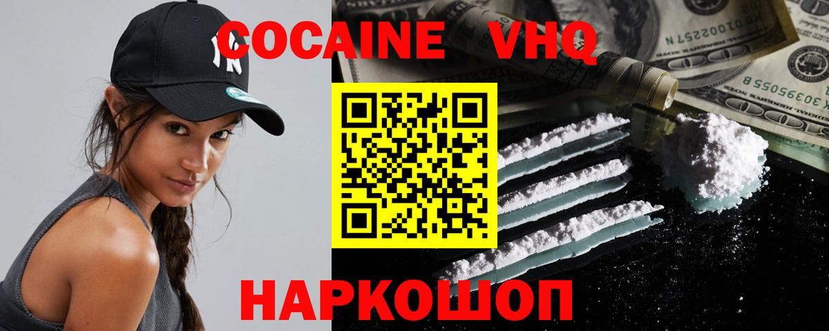 Северодвинск  Cocaine Fish Scale  Вход с VPN  Cocaine Колумбийский 