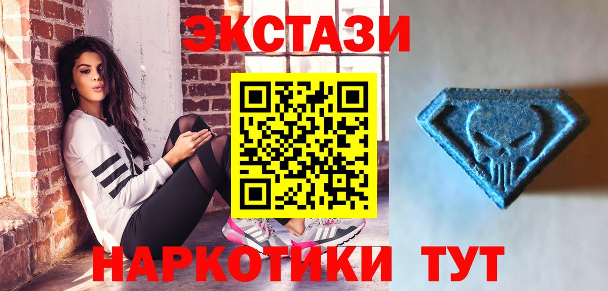 Ecstasy  ЭКСТАЗИ 280мг  наркотики  Вход с VPN  мега зеркало  Северодвинск  ЭКСТАЗИ Cube 