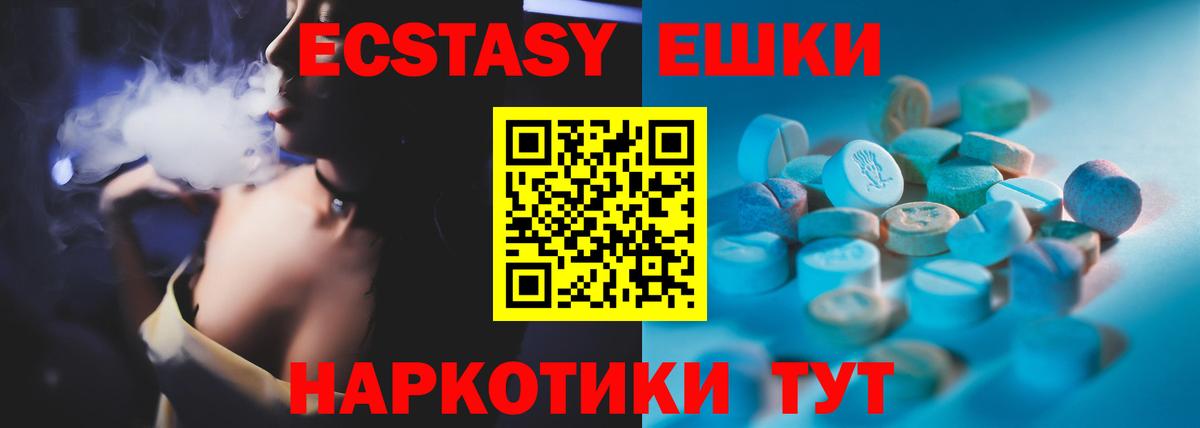 Экстази DUBAI Северодвинск