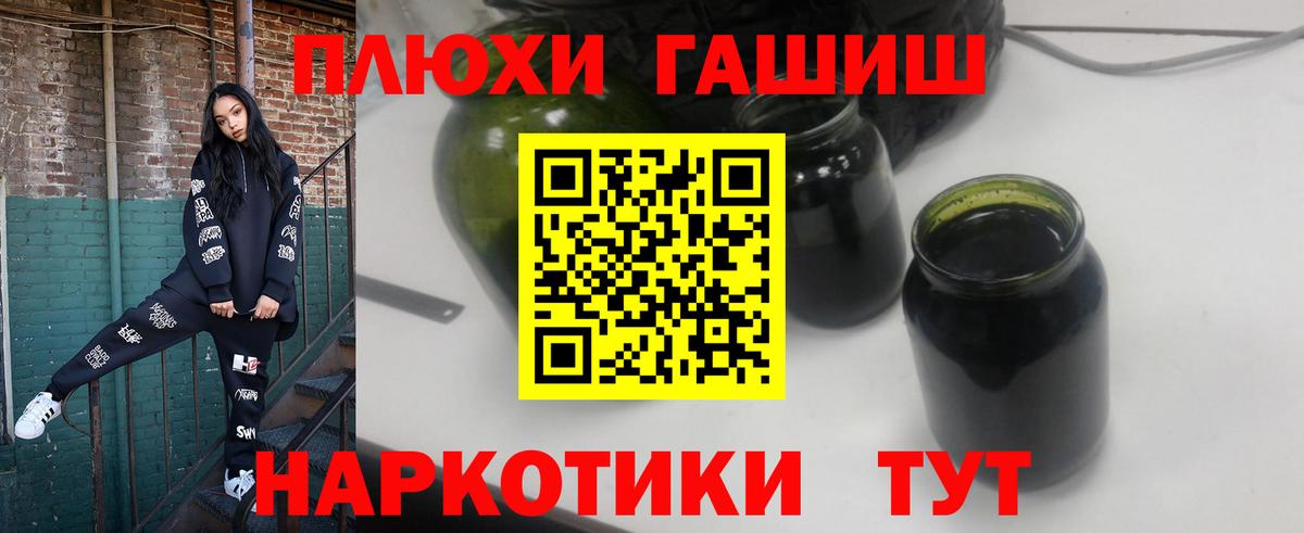 ГАШ  Гашиш Cannabis  Вход с VPN  Северодвинск 