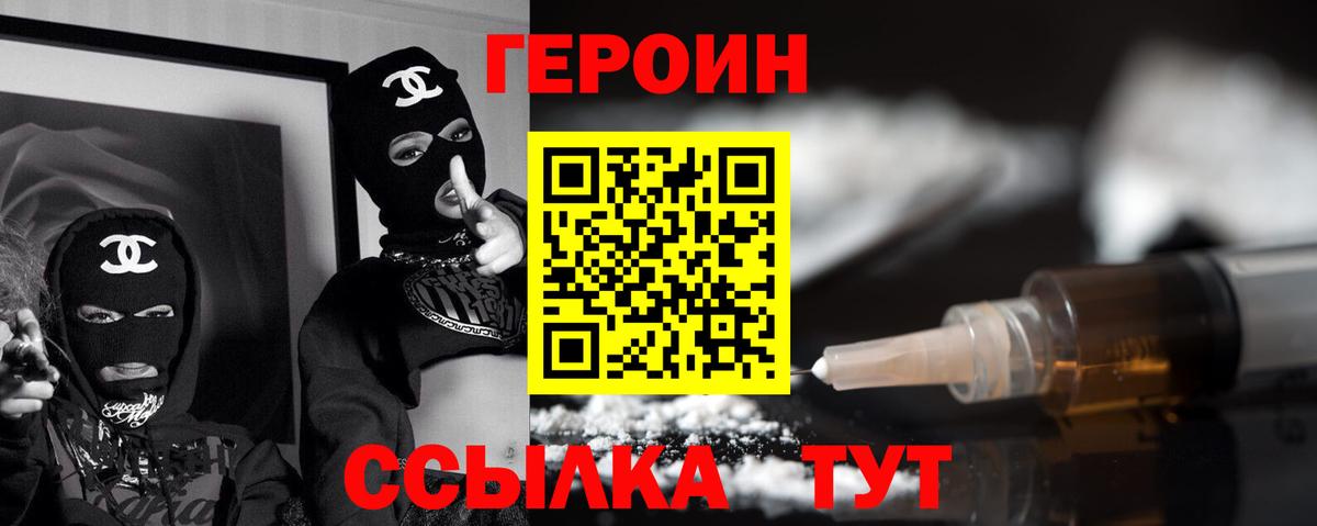 ГЕРОИН гречка  ГЕРОИН  Северодвинск  Вход с VPN 
