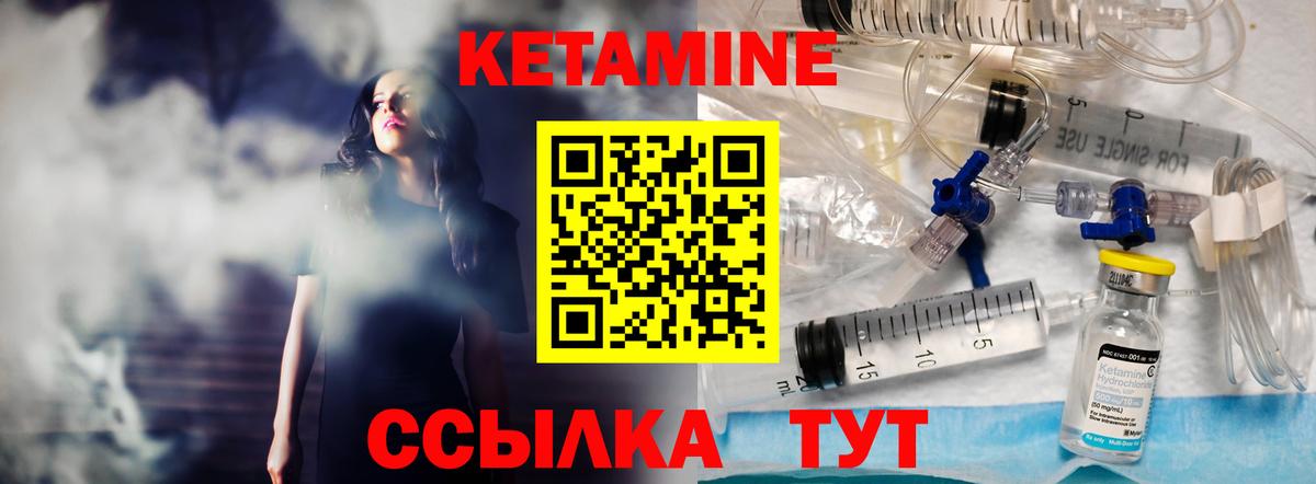 Кетамин VHQ  Вход с VPN  Северодвинск  Кетамин VHQ 
