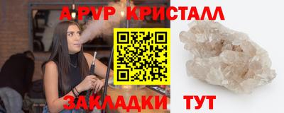 кристаллы Бузулук