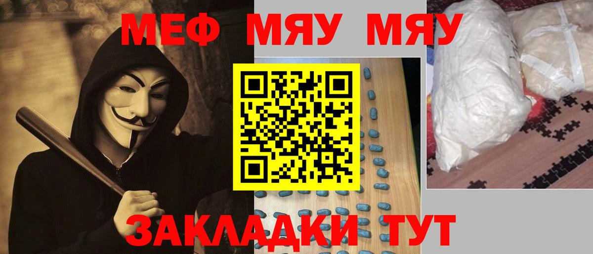 Меф Северодвинск