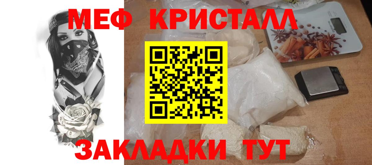 Меф  Вход с VPN  Меф  Северодвинск  Меф 4 MMC  сколько стоит  МЕФ мяу мяу 