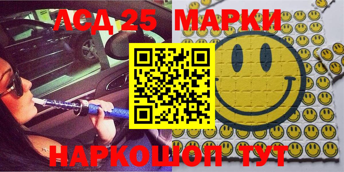Марки NBOMe 1,5мг  Марки NBOMe 1,5мг  Вход с VPN  Северодвинск 