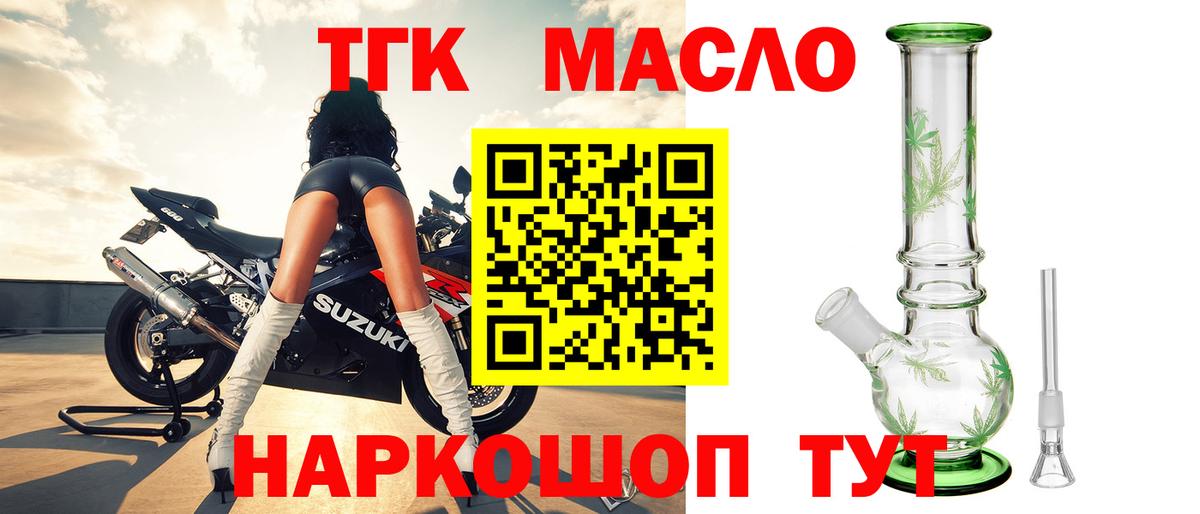 Дистиллят ТГК гашишное масло Северодвинск