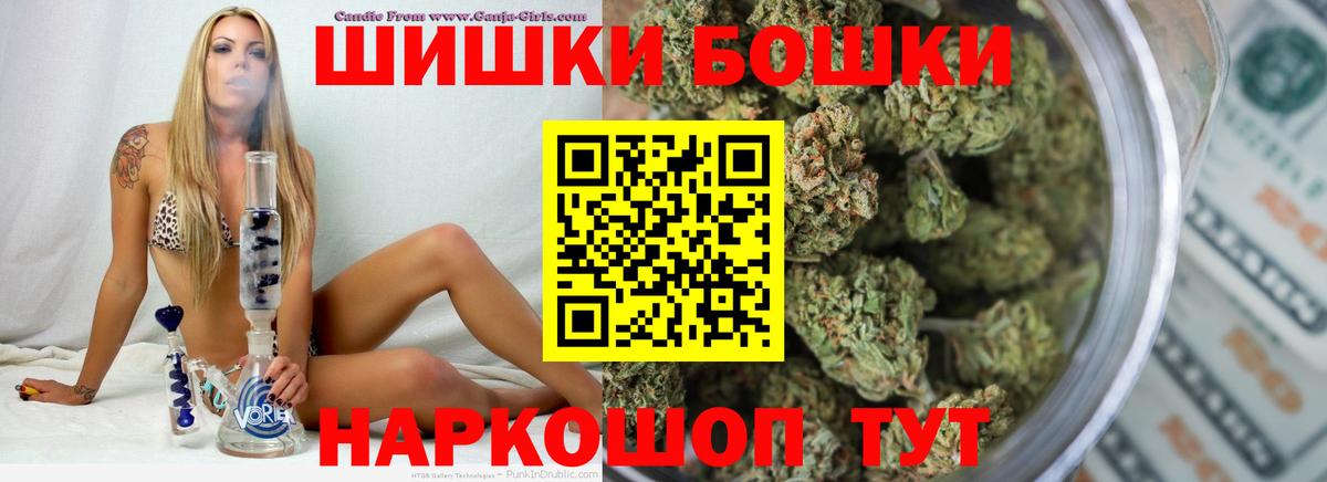 Северодвинск  Конопля Ganja  Вход с VPN  Бошки марихуана сатива 